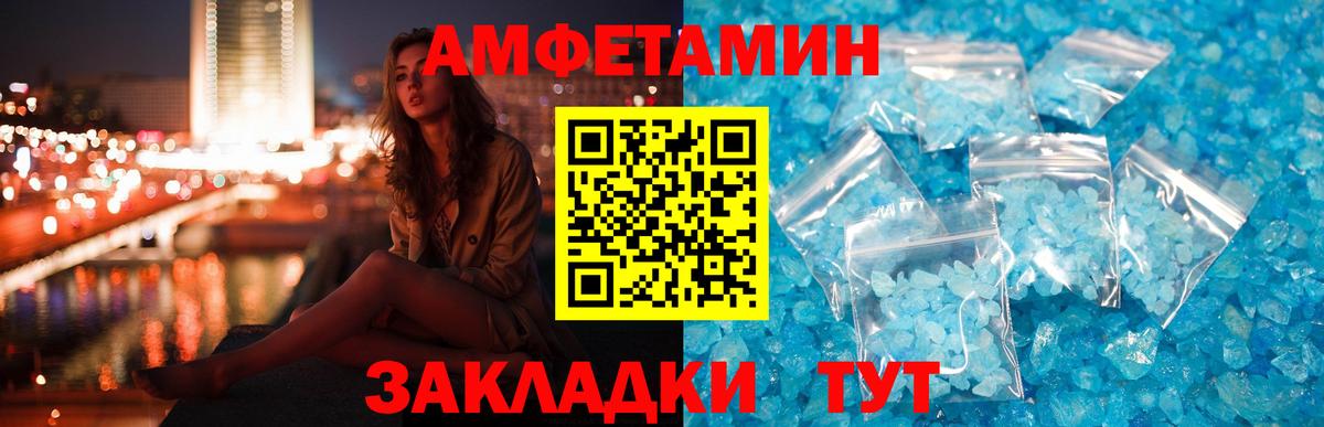 Amphetamine VHQ Нововоронеж