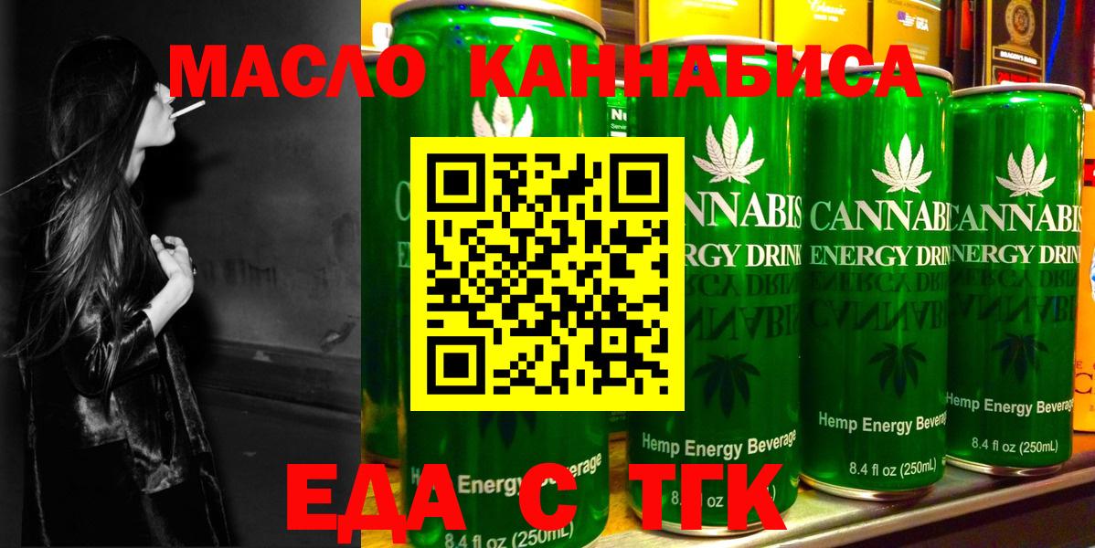 Cannafood марихуана  Вход с VPN  Нововоронеж 