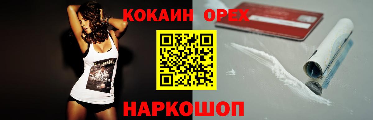 COCAIN FishScale  Кокаин  Вход с VPN  Нововоронеж  Кокаин Columbia 