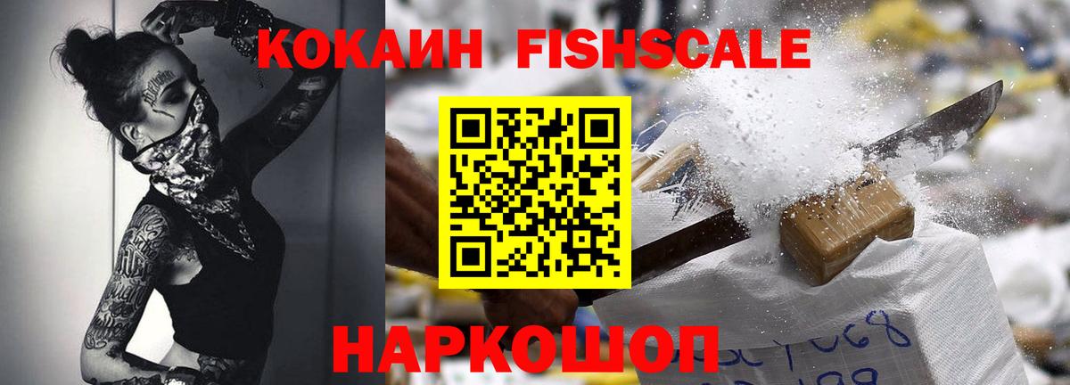 Кокаин VHQ Нововоронеж