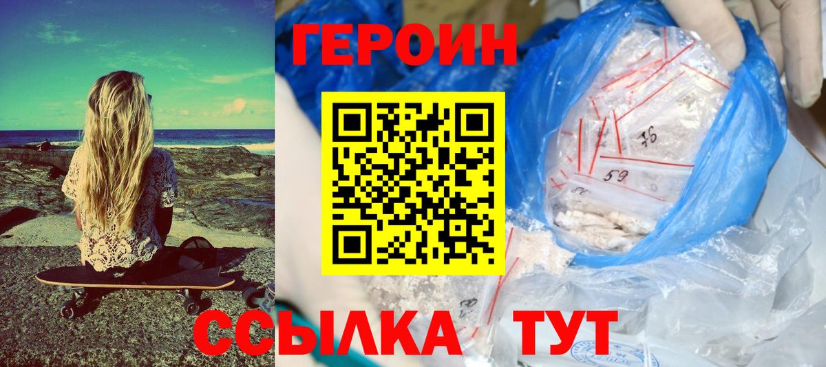 Нововоронеж  ГЕРОИН гречка  Вход с VPN 