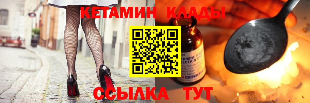 Кетамин ketamine  Вход с VPN  Нововоронеж 