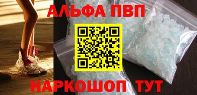 ALPHA PVP Гусиноозёрск
