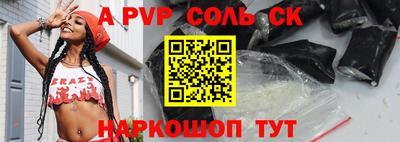 ALPHA PVP Гусиноозёрск