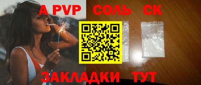 ALPHA PVP Гусиноозёрск
