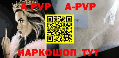 ALPHA PVP Гусиноозёрск