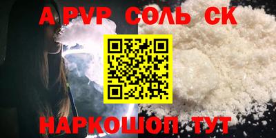 ALPHA PVP Гусиноозёрск