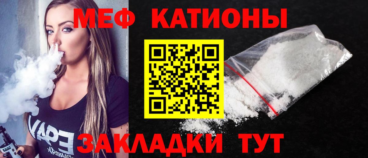 Меф кристаллы Нововоронеж