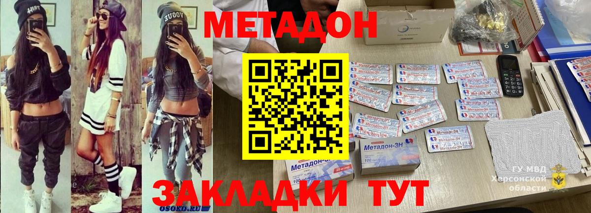 МЕТАДОН мёд Нововоронеж