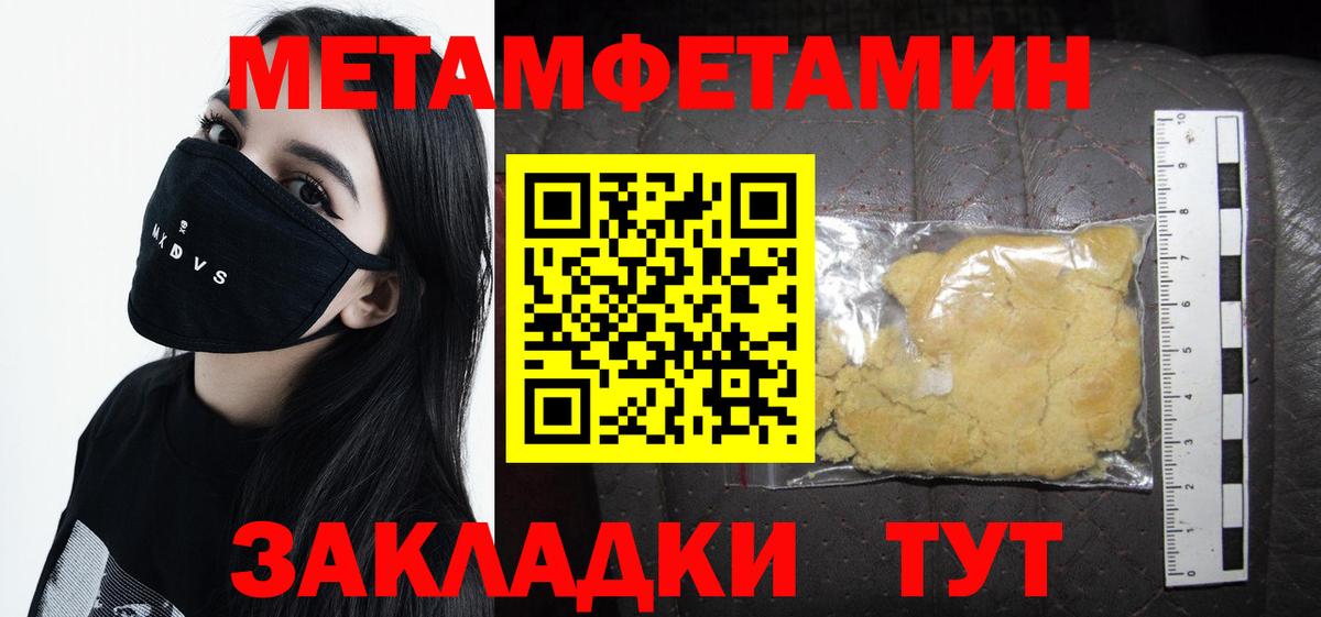 Нововоронеж  МЕТАМФЕТАМИН Декстрометамфетамин 99.9%  Вход с VPN  МЕТАМФЕТАМИН Декстрометамфетамин 99.9% 
