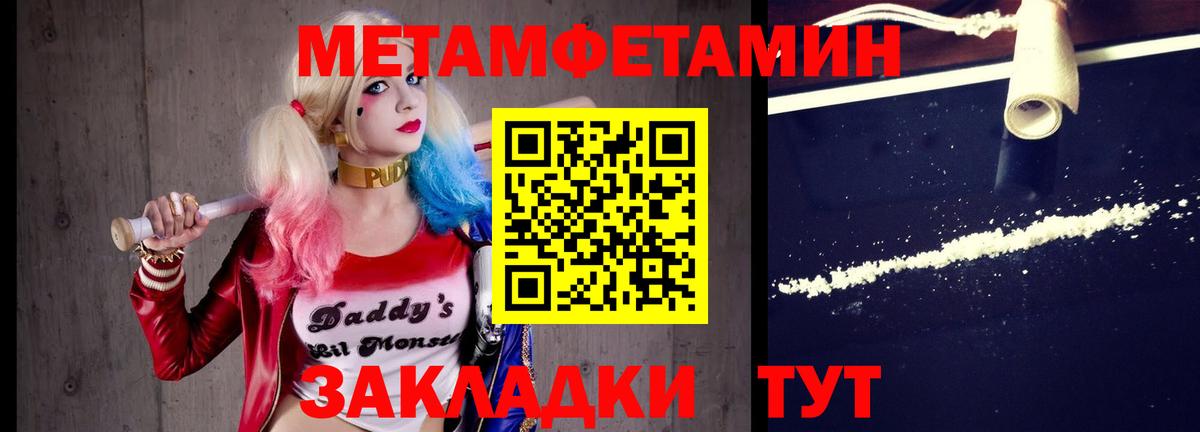 Первитин Methamphetamine Нововоронеж