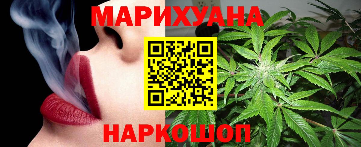 Шишки марихуана SATIVA & INDICA Нововоронеж